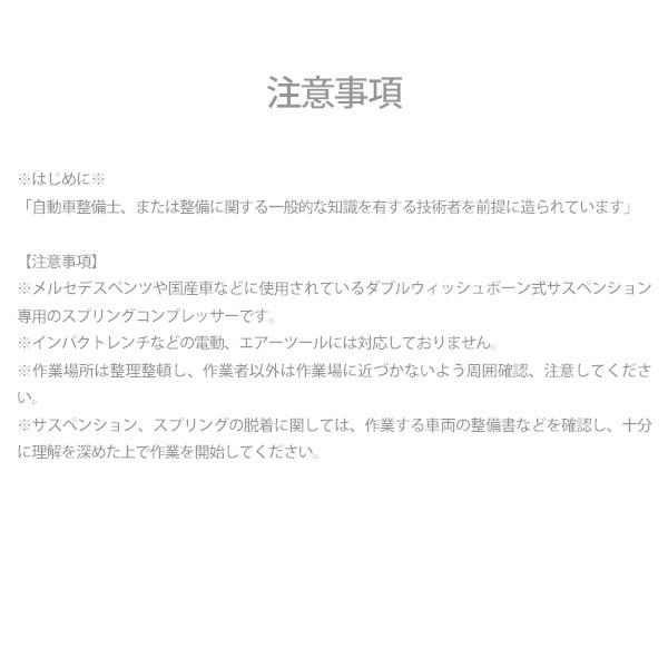 ダブルウィッシュボーン 用 コイルスプリング コンプレッサー ベンツ サスペンション 特殊工具 Sst 足回り 車高調 ダウンサス 交換 などに 分解 整備 トップセンス 通販 Yahoo ショッピング