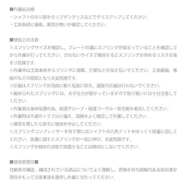 ダブルウィッシュボーン 用 コイルスプリング コンプレッサー ベンツ サスペンション 特殊工具 Sst 足回り 車高調 ダウンサス 交換 などに 分解 整備 トップセンス 通販 Yahoo ショッピング