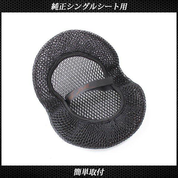クールメッシュ シートカバー メッシュカバー スーパーカブ 50 110