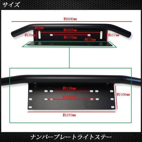 フロント パイプバンパー ナンバープレート ライトステー LED 新型ジムニー ハスラー アウトドア　汎用 クロカン JA22 JB23 JB64 カンガルーバー｜topsense｜05