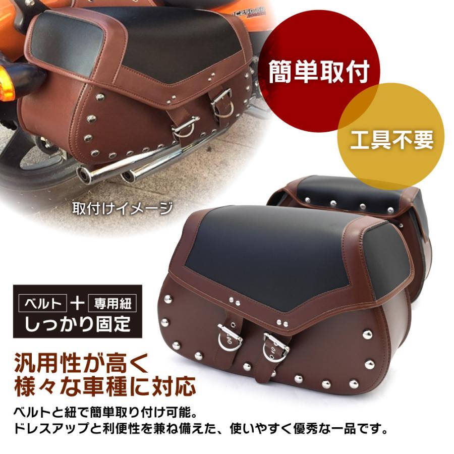 バイク用 サドルバッグ サイドバッグ レザーバッグ 左右セット
