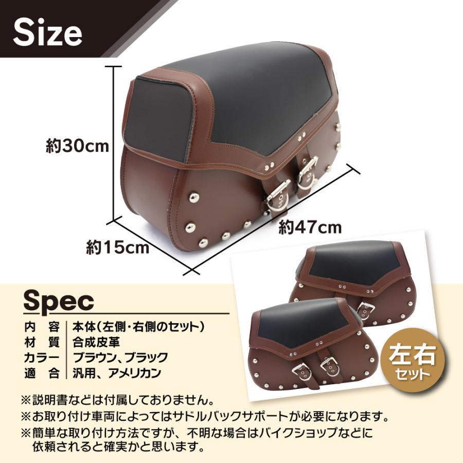 バイク用 サドルバッグ サイドバッグ レザーバッグ 左右セット