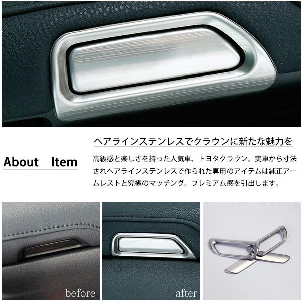 トヨタ クラウン 210系 アームレスト サイドパネル インテリアパネル