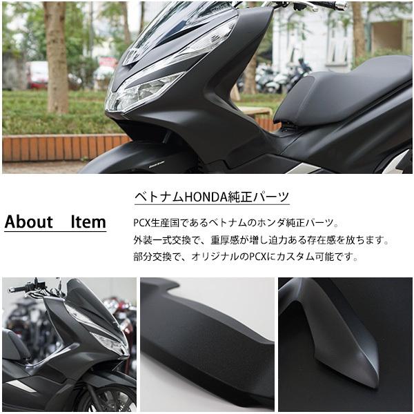 Honda Pcx125 Pcx150 Pcxハイブリッド フロントカバー カウル 3点 ベトナム ホンダ 純正 マットブラック 外装セット 交換 ドレスアップ パーツ トップセンス 通販 Yahoo ショッピング