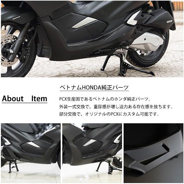 HONDA PCX125 PCX150 PCXハイブリッド サイド アンダーカバー 左右