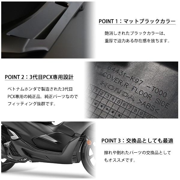 専用 HONDA ホンダ純正部品 COVER，R F*NH303M* 64431-K0W-NA0ZA COVER，R