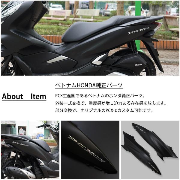 HONDA PCX125 PCX150 PCXハイブリッド JF81 KF30 JF84 HONDA PCX125 PCX150 PCXハイブリッド JF81 KF30 JF84