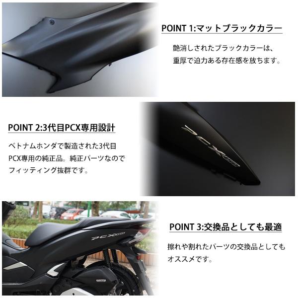 HONDA PCX125 PCX150 PCXハイブリッド JF81 KF30 JF84 ボディカバー