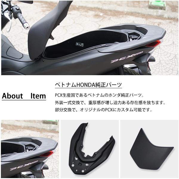 HONDA PCX125 PCX150 PCXハイブリッド グラブレールカバー ベトナム