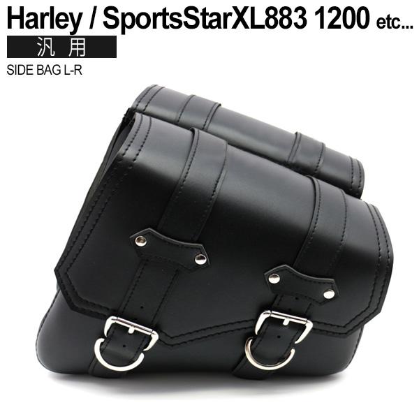 バイク 汎用 サイドバッグ サドルバッグ レザーバッグ 右左セット