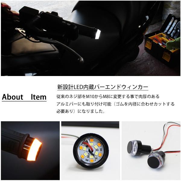 バイク 汎用 LED ハンドル バーエンド ウインカー ホワイト デイライト