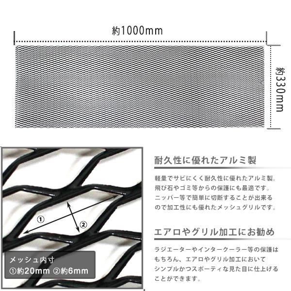 アルミ メッシュグリルネット 100cm x 33cm ブラック グリル メッシュ