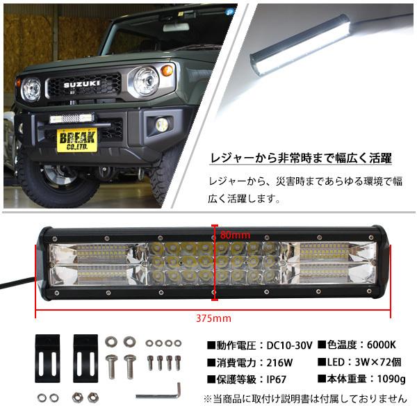 LED ライトバー 38cm 216W ワークライト 26000lm 12V 24V 作業灯 ハイパーコンボ 15インチ 補助灯 オフロード 防水 汎用 フォークリフト SUV ATV バギー 船舶｜topsense｜04