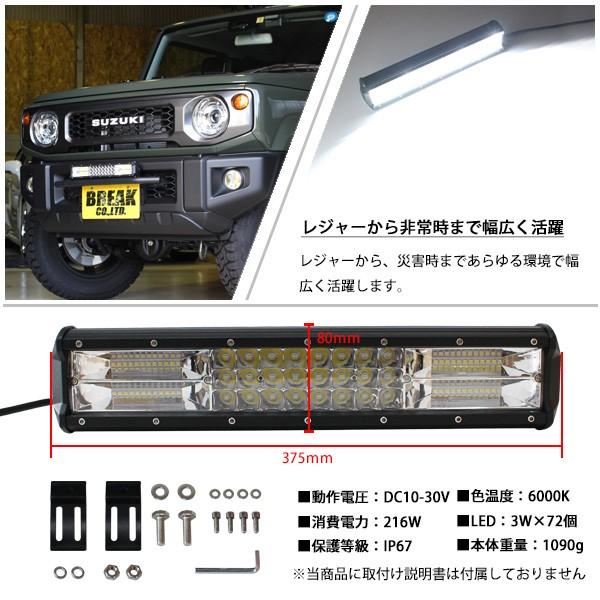 LED ライトバー 38cm 216W ワークライト 26000lm 12V 24V 作業灯 ハイパーコンボ 15インチ 補助灯 オフロード 防水 汎用 フォークリフト SUV ATV バギー 船舶｜topsense｜05