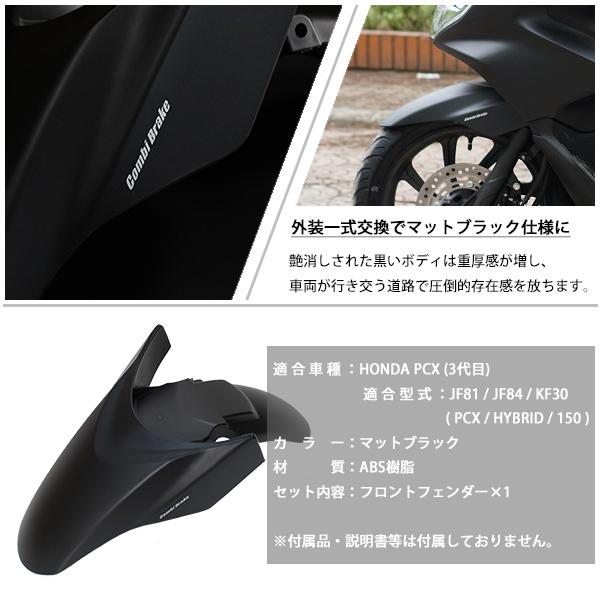 PCX125 JF56 マットブラック　ベトナム限定品モデル マットカラーを採用した「PCX」と「PCX150」を受注期間限定で発売