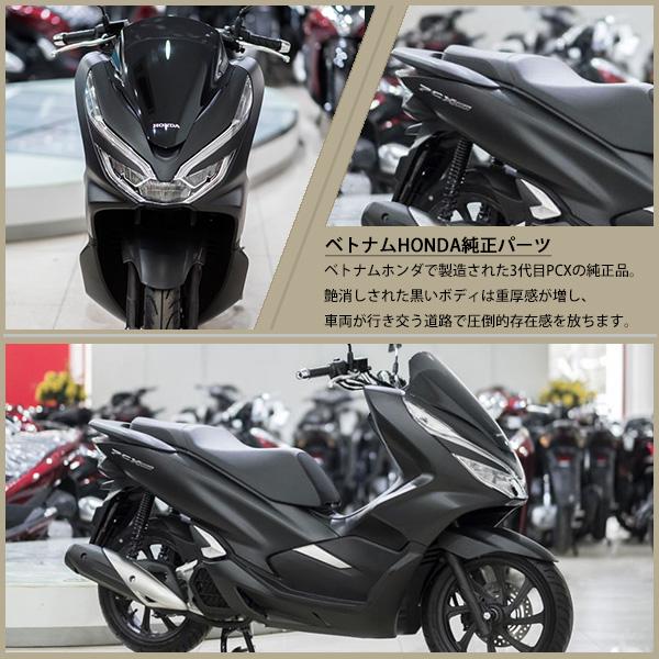 HONDA PCX125 PCX150 PCXハイブリッド カウルセット 17点 ベトナム