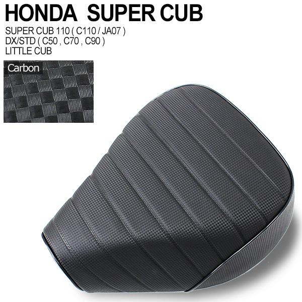 スーパーカブ シート ヒンジ付き スーパーカブ50 90110 70 リトルカブ カーボンブラック タックロール 社外品 パーツ C50 C70 C90 C110 JA07 DX STD|topsense|02