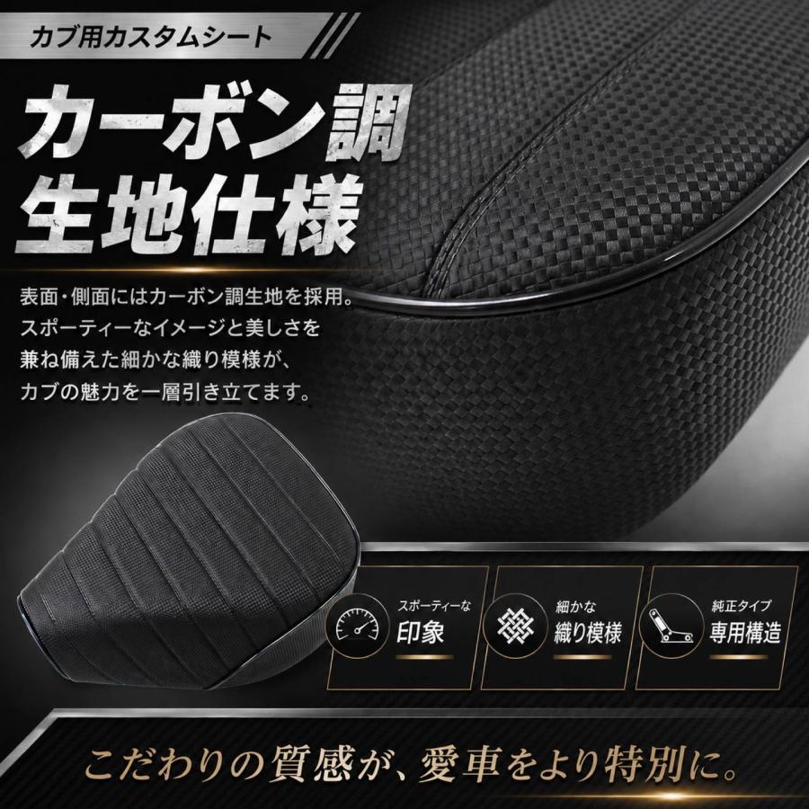 スーパーカブ シート ヒンジ付き スーパーカブ50 90110 70 リトルカブ