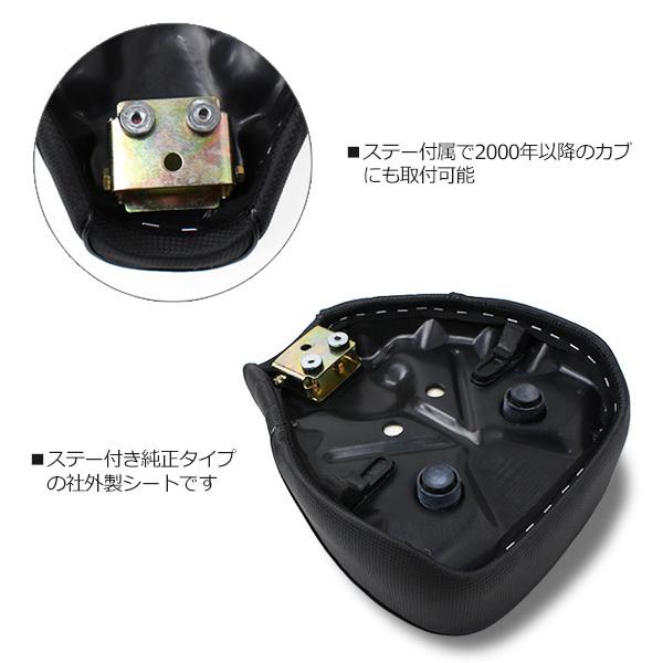 スーパーカブ シート ヒンジ付き スーパーカブ50 90110 70 リトルカブ カーボンブラック タックロール 社外品 パーツ C50 C70 C90 C110 JA07 DX STD|topsense|04