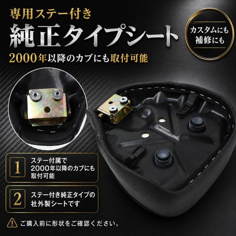 スーパーカブ シート ヒンジ付き スーパーカブ50 90110 70 リトルカブ