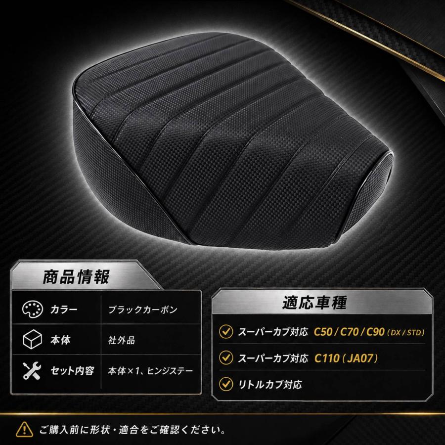 jills design タックロール スーパーカブ　シート ヒンジ付き スーパーカブ シート ヒンジ付き スーパーカブ50 90110 70 リトルカブ
