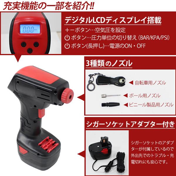 充電式 電動エアーコンプレッサー コードレスタイプ ポータブル 空気