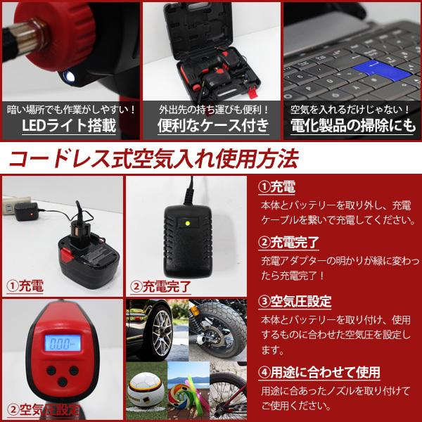 充電式 電動エアーコンプレッサー コードレスタイプ ポータブル 空気