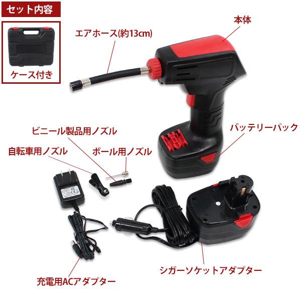 充電式 電動エアーコンプレッサー コードレスタイプ ポータブル 空気