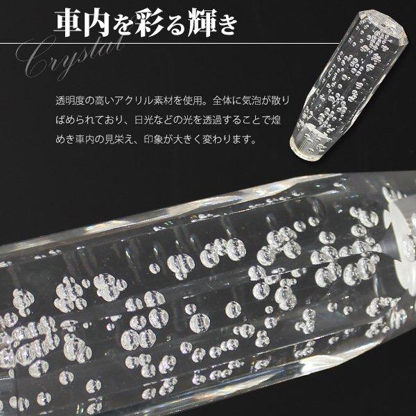 クリスタルシフトノブ バブル シフトノブ レバー 八角 150mm 15cm