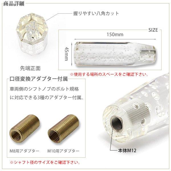 クリスタルシフトノブ バブル シフトノブ レバー 八角 150mm 15cm 