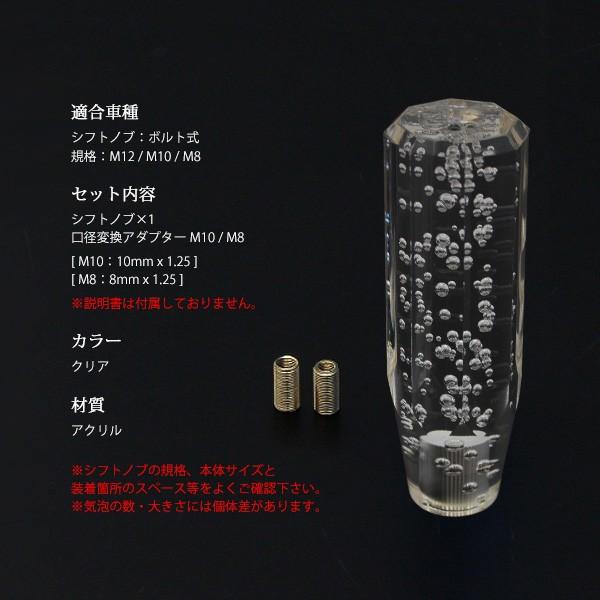 クリスタルシフトノブ バブル シフトノブ レバー 八角 150mm 15cm