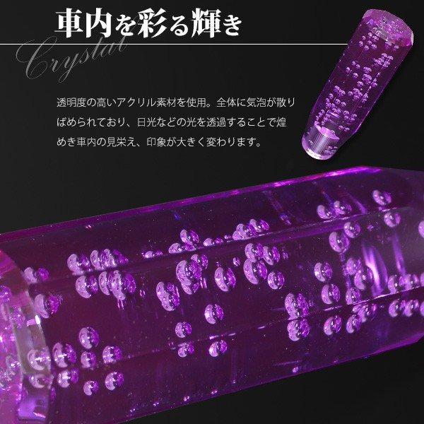 希少色　淡いパープルのガラスノブ大型8角タイプ　USA　ジョッキー　シフトノブ クリスタルシフトノブ バブル シフトノブ レバー 八角 150mm 15cm