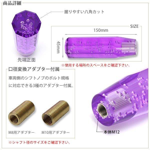 クリスタルシフトノブ バブル シフトノブ レバー 八角 150mm 15cm