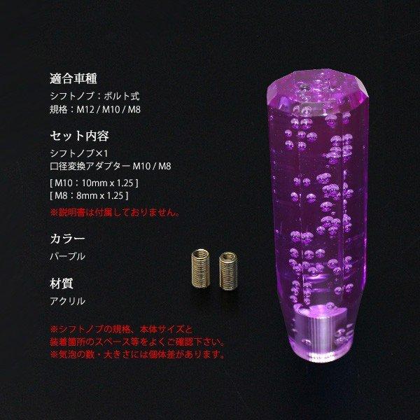 クリスタルシフトノブ バブル シフトノブ レバー 八角 150mm 15cm