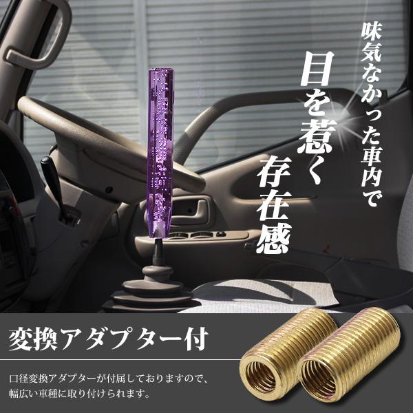 クリスタルシフトノブ バブル シフトノブ レバー 八角 300mm 30cm