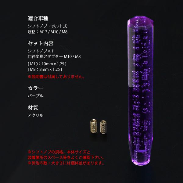 クリスタルシフトノブ バブル シフトノブ レバー 八角 300mm 30cm