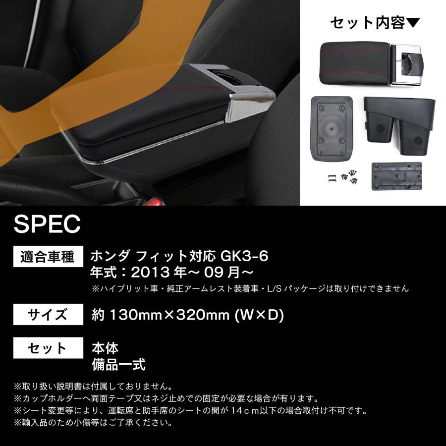 フィット GK3 GK4 GK5 GK6 対応 アームレスト コンソールボックス 純正