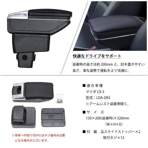 CX3 DK5 デミオ DJ3 DJ5 アームレスト コンソールボックス 純正