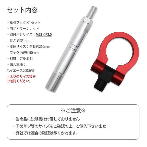 ハイエース 200系 牽引フック 折りたたみ式 けん引フック レッド M22