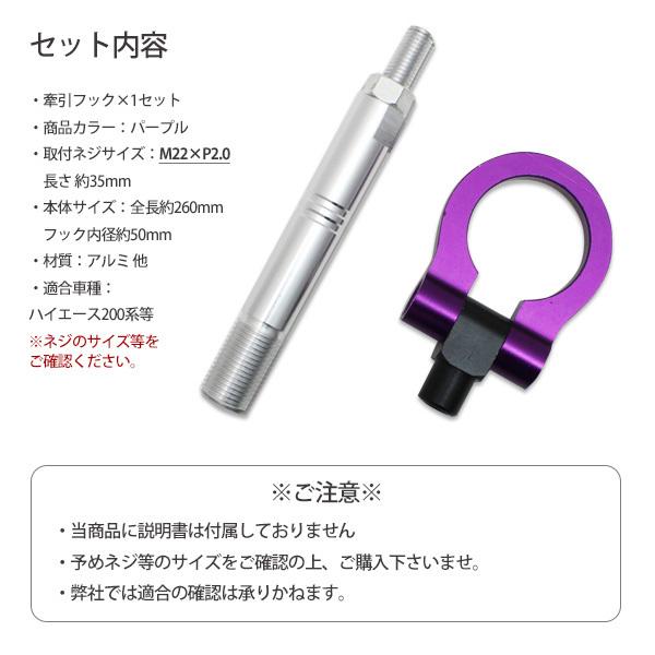 トヨタ ハイエース 200系 牽引フック けん引フック 牽引ボルト ブラック ハイエース トヨタ 200系 牽引フック けん引フック 牽引ボルト