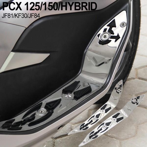 PCX JF81 KF30 ステップボード PCX125 PCX150 3代目 PCX カスタムパーツ フロア パネル ボード ステップ カバー 左右セット PCXハイブリッド JF84 :10003297:トップセンス - 通販 - Yahoo!ショッピング PCX JF81 KF30 ステップボード PCX125 PCX150 3代目 PCX カスタムパーツ フロア パネル ボード ステップ カバー 左右セット PCXハイブリッド JF84 :10003297:トップセンス - 通販 - Yahoo!ショッピング