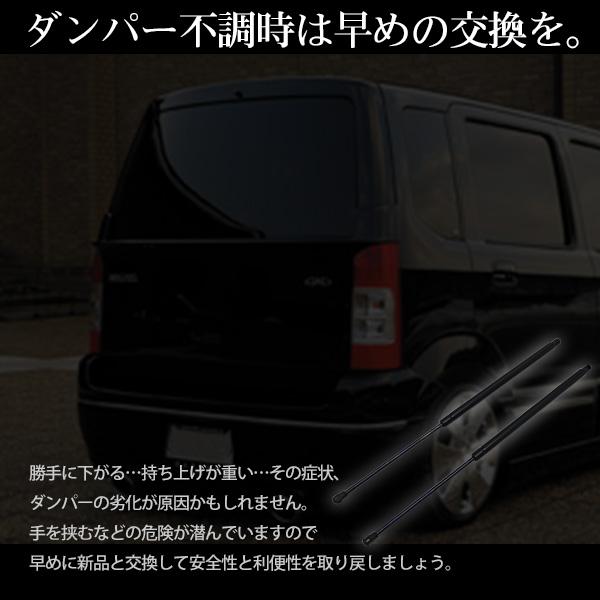 スズキ ワゴンR MH21S MH22S リアゲートダンパー トランクダンパー