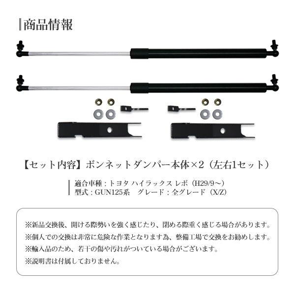 トヨタ ハイラックス GUN125 レボ ボンネット フードリフト アシスト