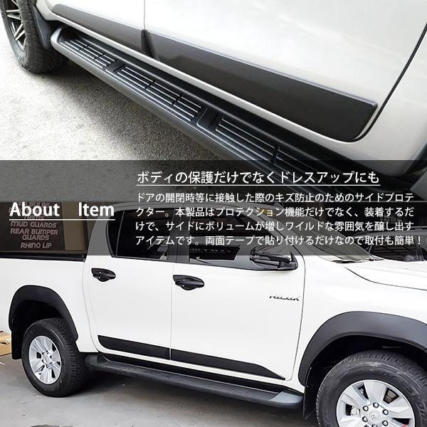 トヨタ ハイラックス GUN125 サイドガーニッシュ ドア プロテクター 4