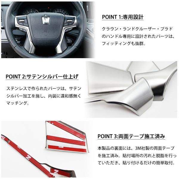 トヨタ クラウン 210系 ランドクルーザー プラド ステアリング