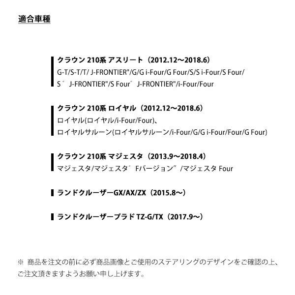 トヨタ クラウン 210系 ランドクルーザー プラド ステアリング