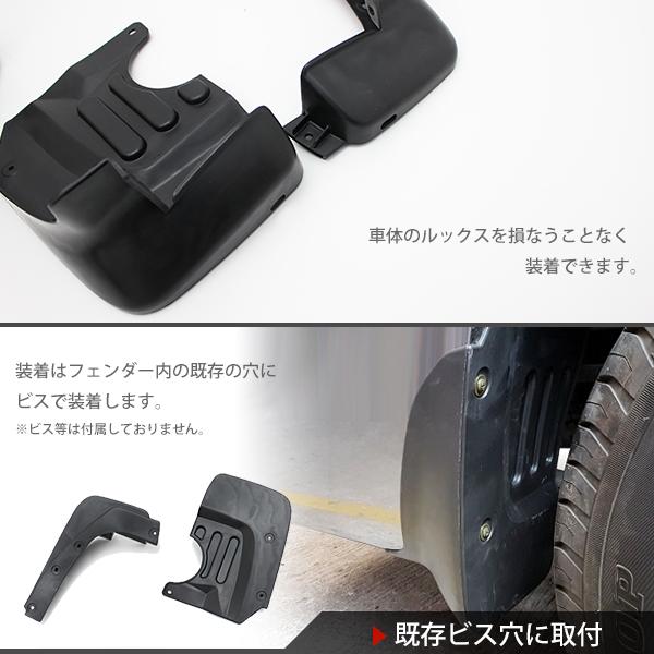 日産 NV350 キャラバン E26型 マッドガード 外装 パーツ 前期 後期
