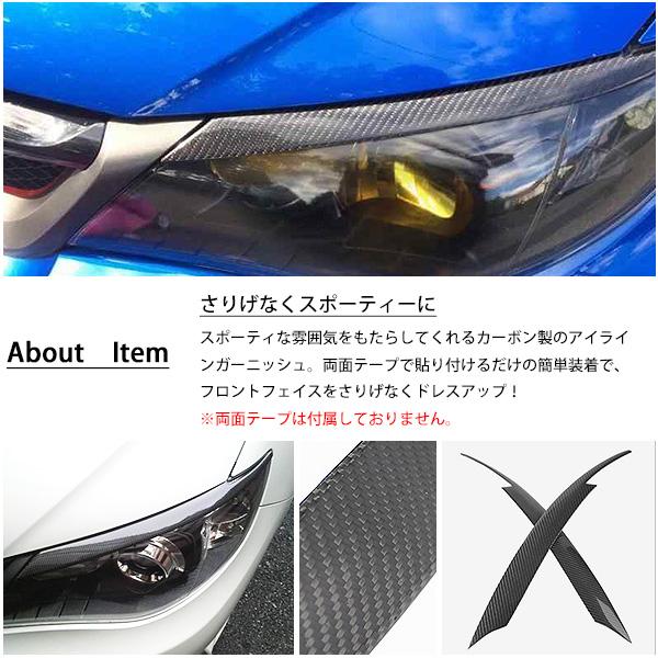 スバル インプレッサ GRB GVB アイライン ガーニッシュ カバー