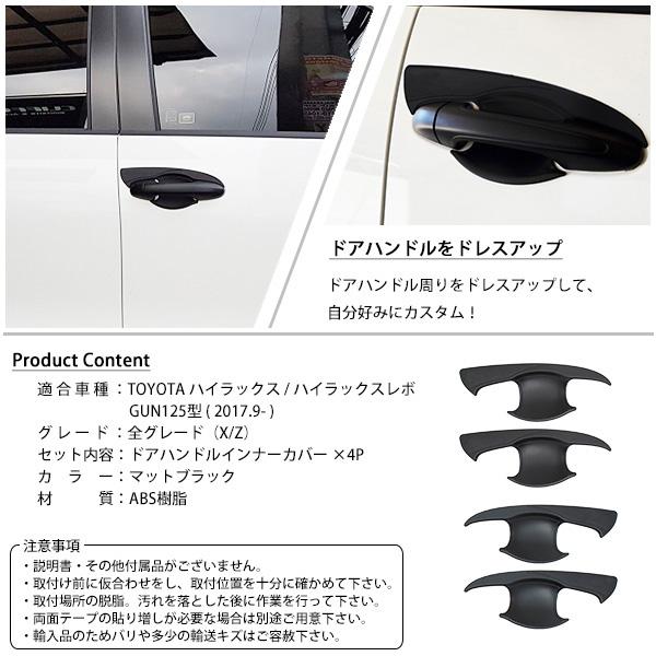ハイラックスレボ 対応 GUN125サイド ガーニッシュ ドアプロテクター 4