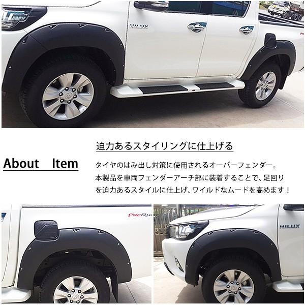 トヨタ ハイラックスレボ GUN125 オーバーフェンダー 幅 片側 60mm